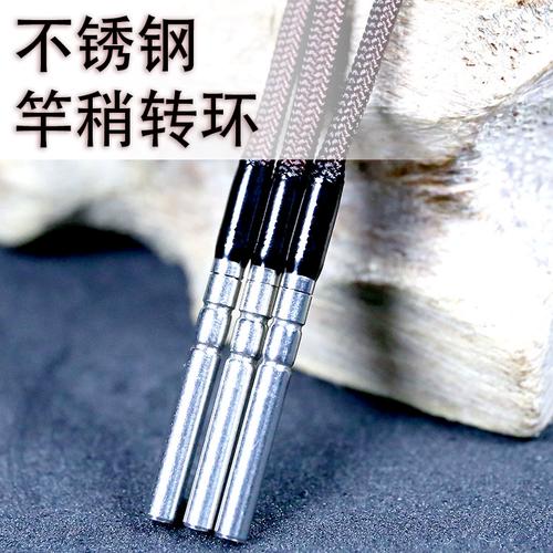 石家庄竿稍转环